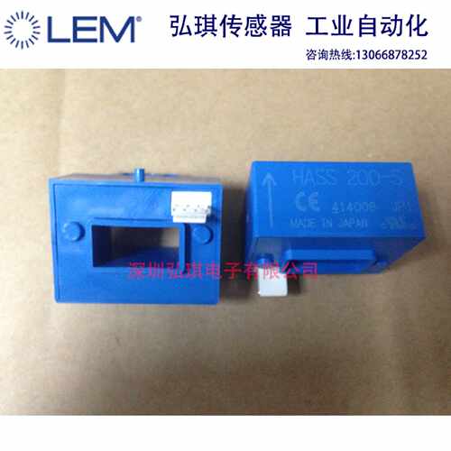 议价LEM莱姆互感器HASS50-S 100-S 200-S 300-S 400-S 500-S600-S