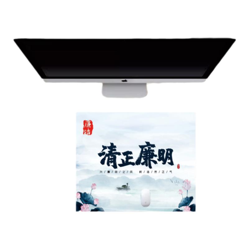 廉洁鼠标垫定制文创设计现货加单鼠标垫/贴/腕垫
