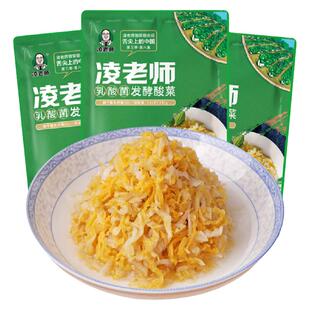 凌老师舌尖3黑龙江大学 酸菜 350g*5袋切丝装东北酸菜特产乳酸