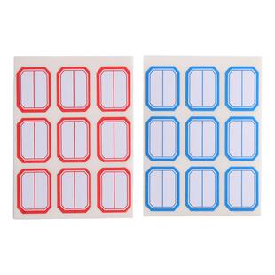 晨光标签贴纸自粘不干胶便签粘标签纸标价格手账防水标贴记号标记贴名字姓名贴水杯封口分类纸口取纸办公用品