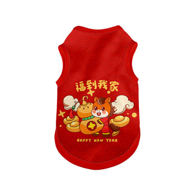 2026马年大吉新年快乐福到我家宠物背心大中小防掉毛狗狗猫咪衣服