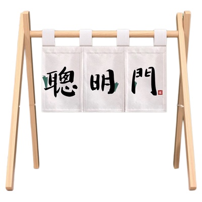 宝宝周岁仪式拍照道具聪明门