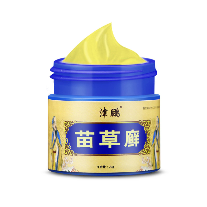 外用苗草癣草本抑菌乳膏皮肤外用乳膏止痒抑菌膏
