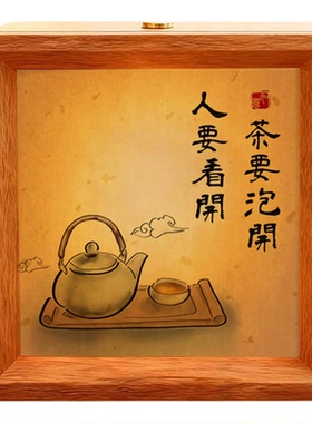 新款茶馆氛围茶要泡开小夜灯相框