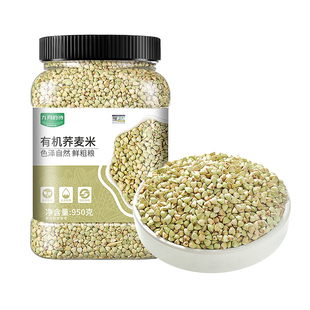 九月的诗内蒙古有机荞麦米950g*1罐新米纯荞麦米杂粮官方旗舰店