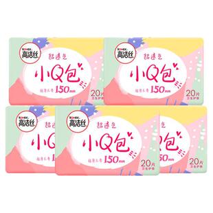 高洁丝护垫轻薄透气150mm迷你卫生巾日用姨妈巾官方旗舰店正品