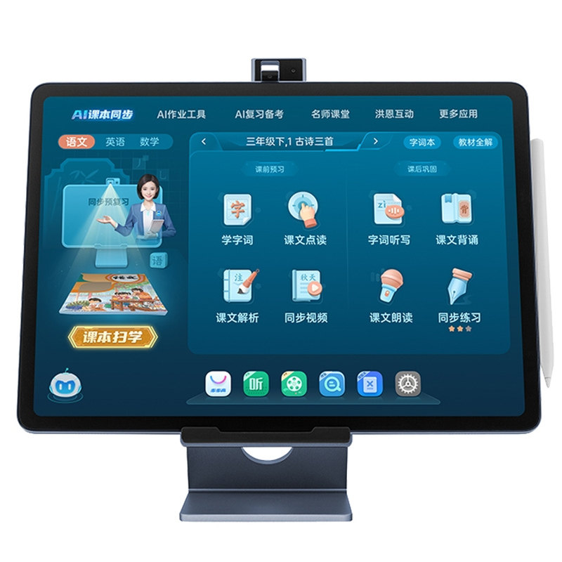 【限时升级512G】步步高学习机S8洪恩新东方宝典学练机护眼大屏幼小衔接智能学习平板小初高通用官方旗舰正品