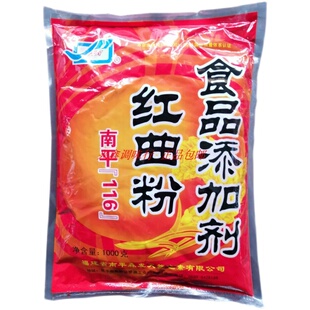 南平丹凤 红曲粉 食用色素红曲红烘焙卤味鸭脖子烤鸭等肉制品上色