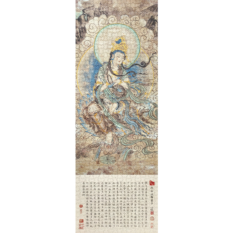 古部普贤菩萨拼图成人版1000片