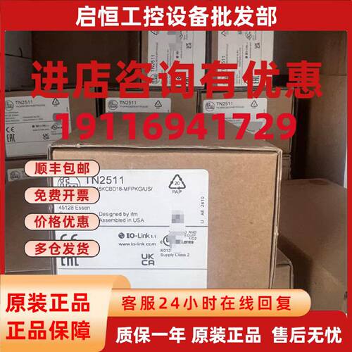 议价易福门温度传感器 TN2511，支持IO-Link 1.1