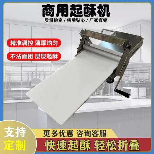 商用手摇起酥机家用小桌面披萨羊角面包面团压片机面包机烘焙设备