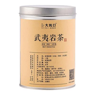 大坑口一级武夷岩茶肉桂水仙