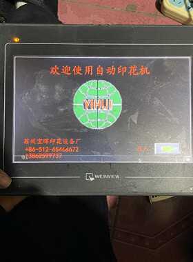 【询价】威伦通TK6100i v5wv适用