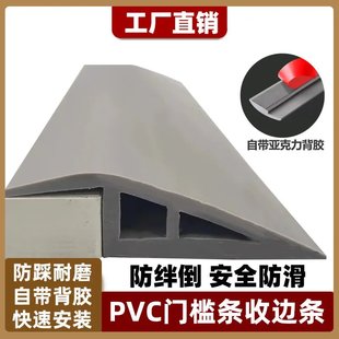 自粘型PVC塑胶地板压边条地面固定耐磨地毯压边条高低扣过门条