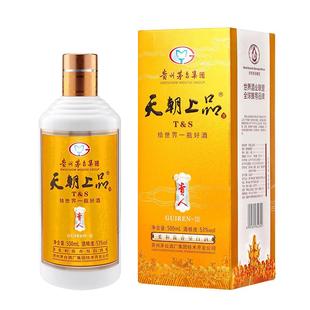 2019年份天朝上品贵人酒三代长辈送礼礼盒53度柔和酱香型纯粮白酒