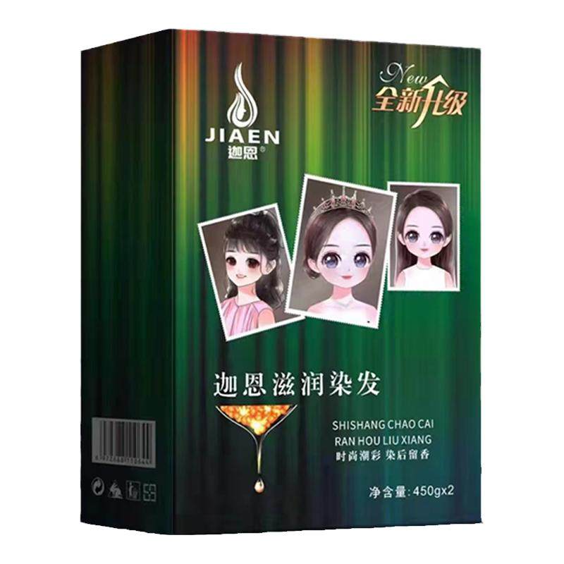 高飞推荐迦恩植物染发剂不沾头皮