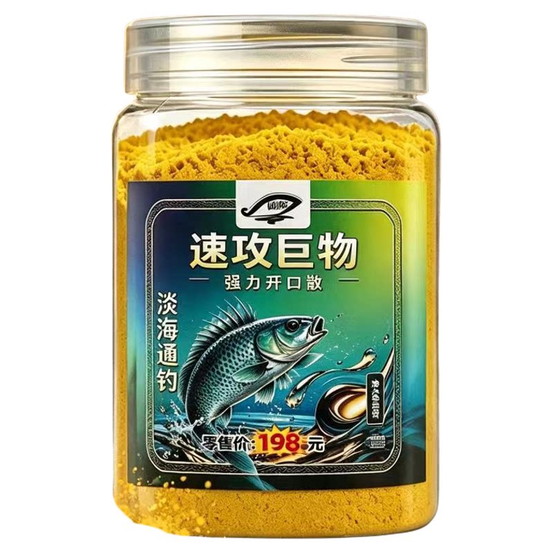 速攻巨物饵料添加剂钓鱼小药野钓黑坑鲫鲤草鱼开口诱食信息素正品