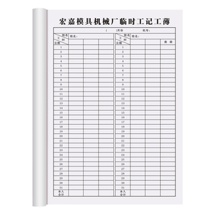 【临时工专用记工本】31天带备注记工簿2026新款手帐明细账带日期