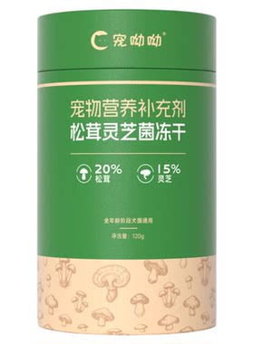 宠呦呦cuu蘑菇菌粉冻干粉猫咪狗狗营养补充剂拌粮松茸灵芝菌冻干
