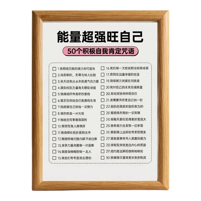 能量越强越旺自己治愈系摆台相框