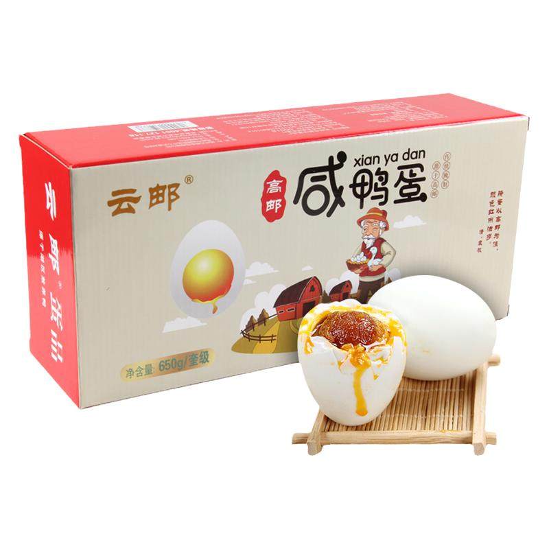 云邮特产流油礼盒装盐蛋