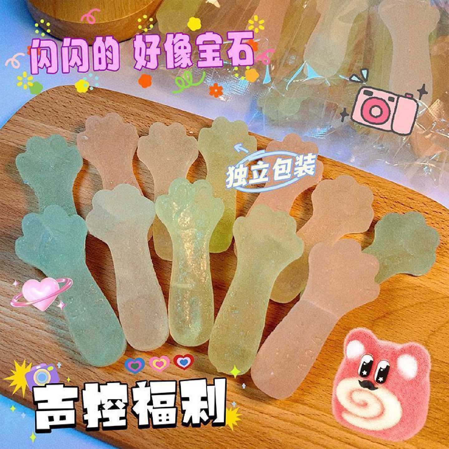 琥珀糖大猫爪抖音高颜值少女大块水果咀嚼声控软糖网红零食直播