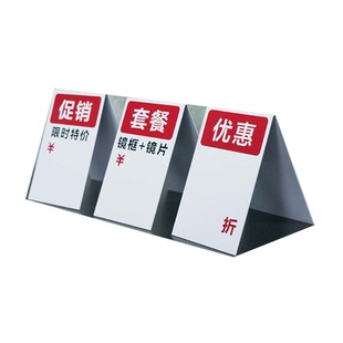 眼镜店展示陈列道具展示牌pop促销可定制价格柜台展柜PVC标牌