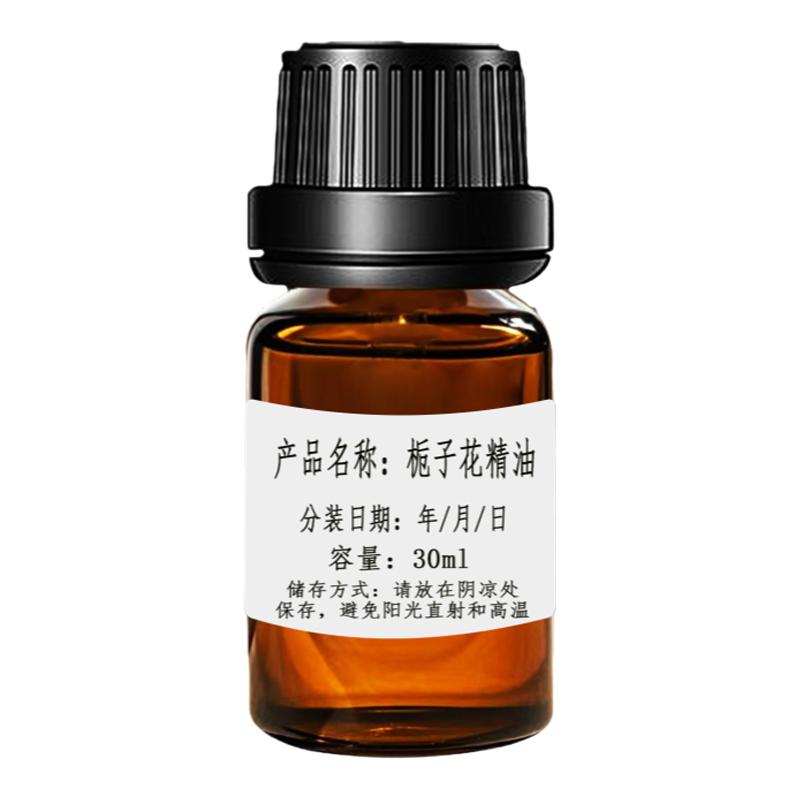 栀子花单方精油滋润保湿净化空气