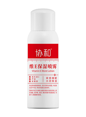 协和维E喷雾控油化妆水