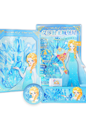 冰雪奇缘儿童徽章女孩装饰