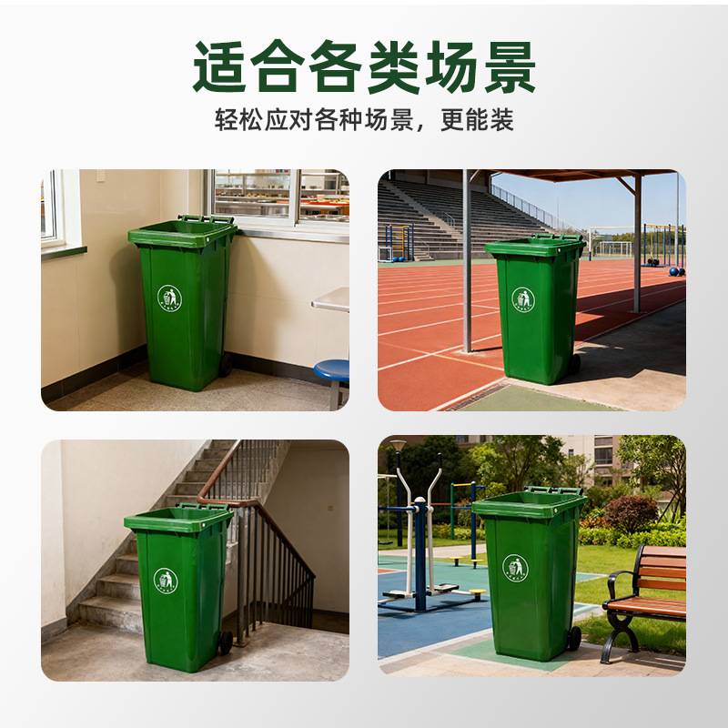 21厂家垃圾桶户外240l环卫分类加厚挂车垃圾箱脚踏可回收塑料桶12