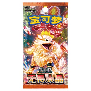 PTCG11.0宝可梦卡牌朱紫SV3无畏太晶简中正版补充包对集换式卡片