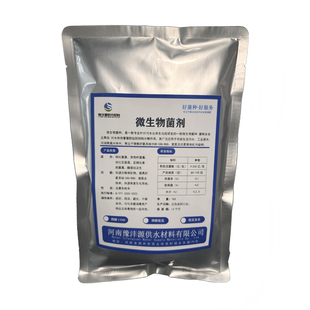 污水处理菌剂污水菌种生化池专用菌厌氧菌好氧菌复合菌种耐盐菌种