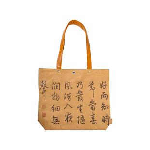 杜甫草堂喜雨杜邦纸防水通勤大容量托特包包单肩包博物馆文创礼品