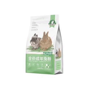 植草萃兔粮成兔粮兔子饲料粮食主粮提摩西草高纤维营养兔粮2kg