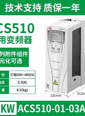 【议价-可维修】ACS510-01 ACS510 025A 04A 180A 全新/二手均有