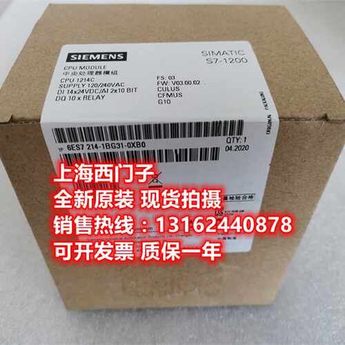 议价西门子CPU1214C中央处理器模块6ES7214-1BG31-0XB0全新原装现