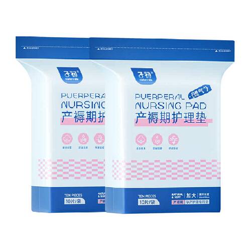 子初孕产妇产褥垫60*90cm一次性床垫成人护理垫隔尿垫增厚