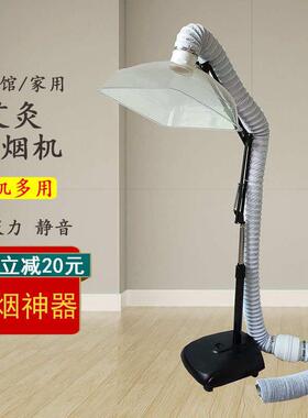 艾灸排烟机立式吸烟神器排风除烟抽风机小型室内家用艾灸排烟系统