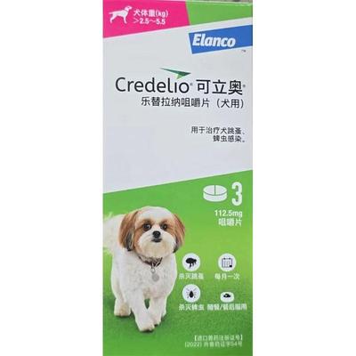 可立奥狗狗驱虫药口服宠物体外驱虫犬用寄生虫打虫药驱跳蚤蜱虫