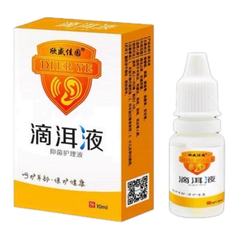 耳鸣嗡嗡响专用治耳鸣蝉鸣声神经性耳鸣王星克第一名的中药滴耳液