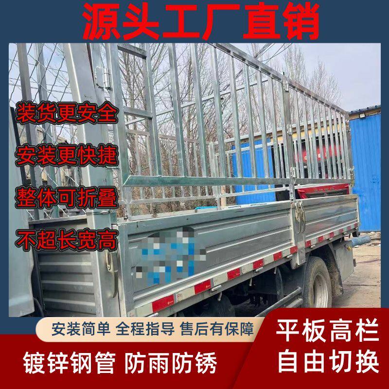 平板小货车改高栏内置折叠高栏平板车高栏货车高栏三米八四米二