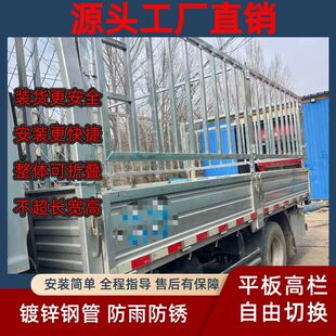 平板小货车改高栏内置折叠高栏平板车高栏货车高栏三米八四米二