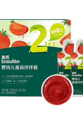 英氏婴儿番茄酱辅食拌饭酱