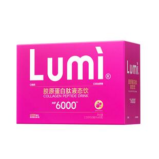 lumi弹性胶原蛋白肽EGCG小分子液态饮50ml*45瓶