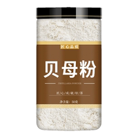 川貝粉正品兒童四川野生川貝母粉