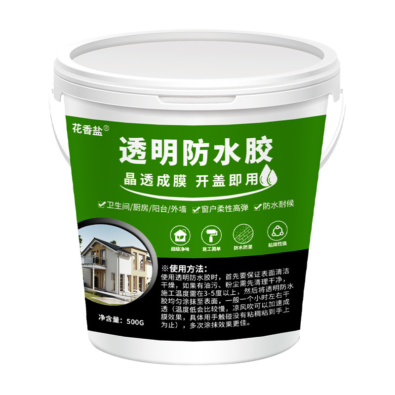 透明防水胶外墙涂料水泥墙面卫生间屋顶裂缝强力防漏渗透渗水厨卫