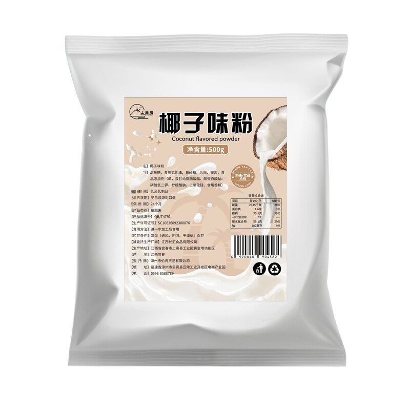 速溶椰子粉奶茶店专用椰浆粉椰奶椰汁清补凉摆摊生椰拿铁咖啡商用