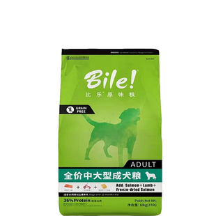 比乐原味小中大型成幼犬通用狗粮10kg低敏无谷冻干柯基法斗15公斤