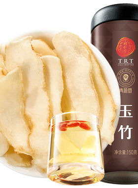 北京同仁堂健康青源堂玉竹片